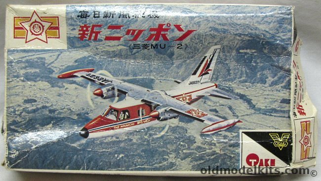 Otaki 1/72 Mitsubishi Mu-2 'The Mainichi' plastic model kit